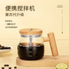 艾青春 电动搅拌杯OBS-JB01 商品缩略图0