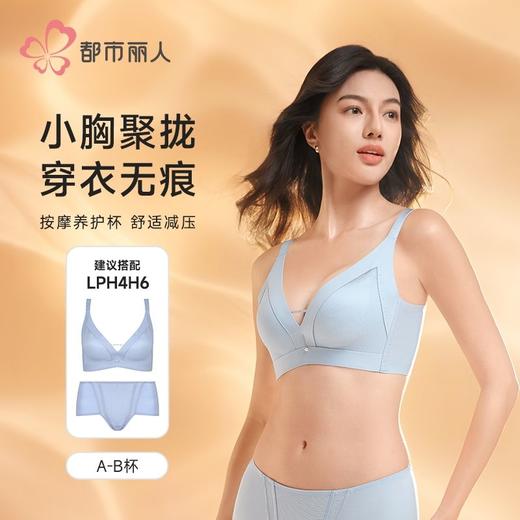 都市丽人女士内衣网纱内衣塑身文胸塑身内衣无调整型文胸树脂LJH4H6 商品图0