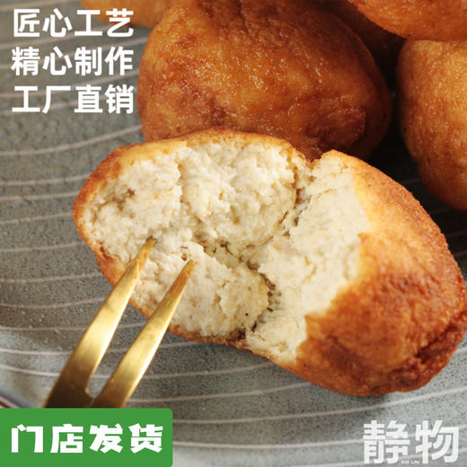 有机黄豆豆腐丸子150g｜河北承德 商品图0
