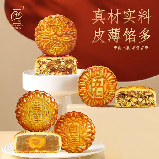 多口味桂香苑月饼红色精装纸盒系列185g*4 商品图4