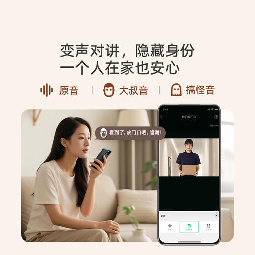 【超值】可视门铃5 Pro 新版 商品图5