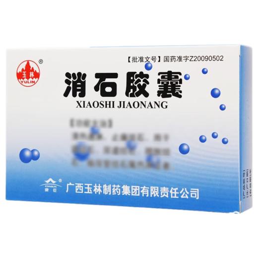 玉林 消石胶囊 0.31g*24粒/盒 商品图0