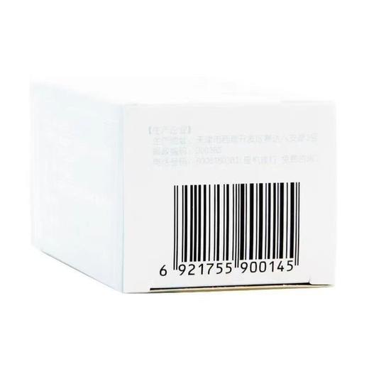 红花牌六一散50g清热解毒外用治痱子药暑湿发热口干身倦风热感冒 商品图3