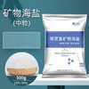 严选【优质杀菌海盐/500g】yee水族观赏鱼矿物盐专用杀菌盐热带鱼用鱼缸消毒盐海盐 商品缩略图0