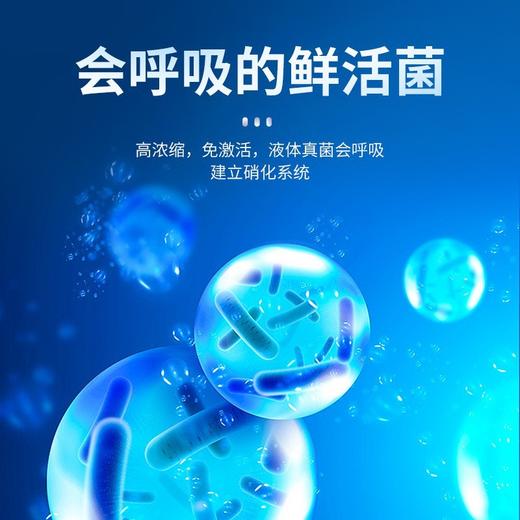 严选yee鱼缸用净水剂【生物硝化细菌 300ml 蓝瓶】净化水族鱼药水族消化细菌1瓶 商品图1