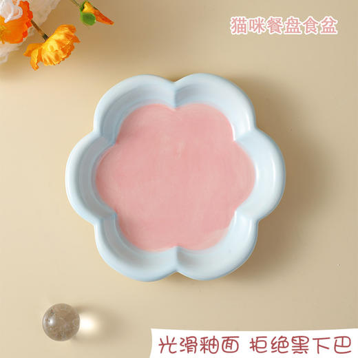 严选【创意造型 粉底蓝边花朵】韩国ins风猫碗 猫咪专用猫粮零食冻干罐头陶瓷餐盘食盆1个 商品图0