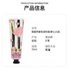 薇妮芮香氛润手霜（爱心之选）30ml/支 商品缩略图3