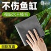 严选【鱼缸专用擦布30*30cm】yee擦缸布清洁布玻璃清洁无痕清洗吸水抹布1条 商品缩略图1