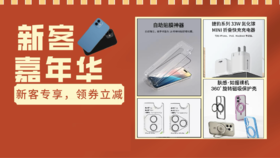 iPhone16系列线上客户专享599保护壳+贴膜+镜头膜+充电器套餐CS