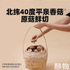 薄切香菇脆片25g 商品缩略图4