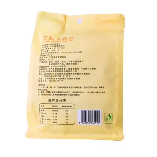 有机豆腐丝 300g/袋  全国配送 （偏远地区除外） 商品图1