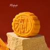 【炫彩系列】原味奶黄流心月饼60g 商品缩略图0