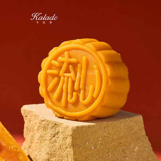 【炫彩系列】原味奶黄流心月饼60g 商品图0