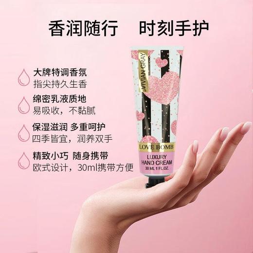 薇妮芮香氛润手霜（爱心之选）30ml/支 商品图1