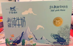 子母情新疆纯牛奶3.6g蛋白质200ml*12