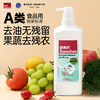 诗乐氏Swashes-洗洁精1L 食品用洗洁精A类果蔬餐具洗洁精超浓缩 商品缩略图0