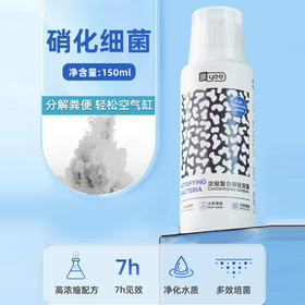 严选yee鱼缸用净水剂【清洁150ml】水质稳定净化水族用品1瓶