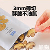 薄切香菇脆片25g 商品缩略图5