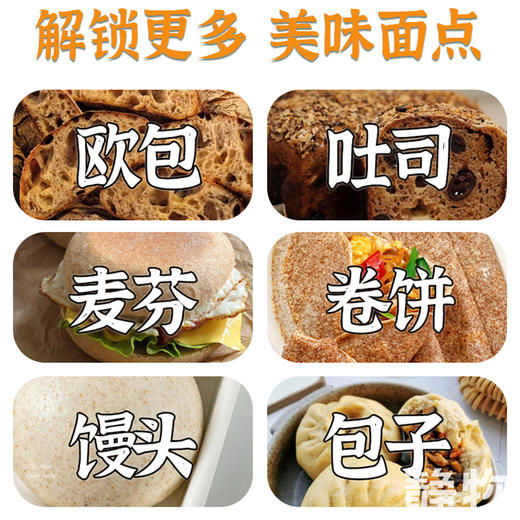 有机全麦面粉1kg/ 2.5kg｜新疆奇台 商品图3