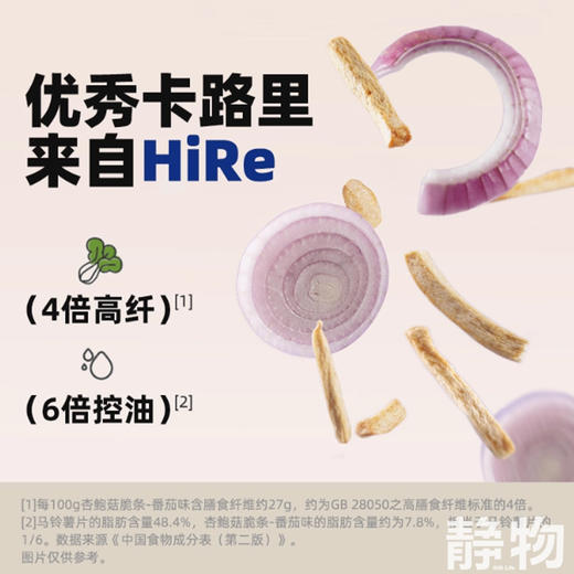 杏鲍菇脆条25g 商品图2