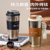 嘉特星钛双饮咖啡杯GTI-9301-052 520ml 商品缩略图0