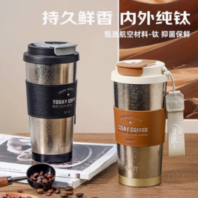 嘉特星钛双饮咖啡杯GTI-9301-052 520ml