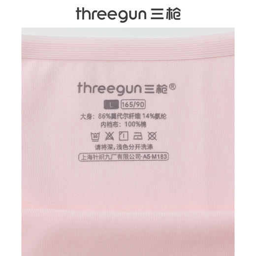 Threegun三枪 80支木代尔罗纹无痕女士内裤-T40005B02 商品图4