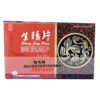 【致康】生精片 0.5g*36片/盒 商品缩略图0