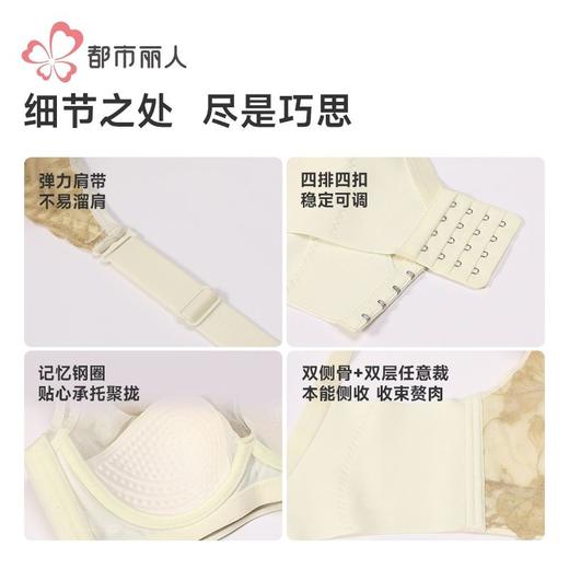 都市丽人内衣女士内衣蕾丝内衣文胸记忆钢圈三排四扣YBH2K8 商品图9