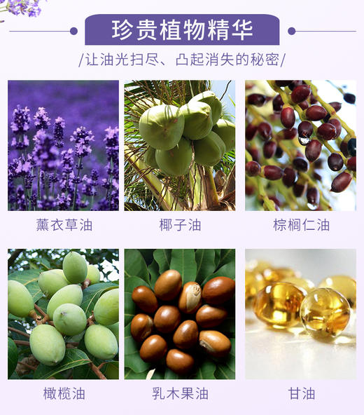 瑰觅薰衣草精油皂100g洁面皂水油平衡肌肤 商品图3