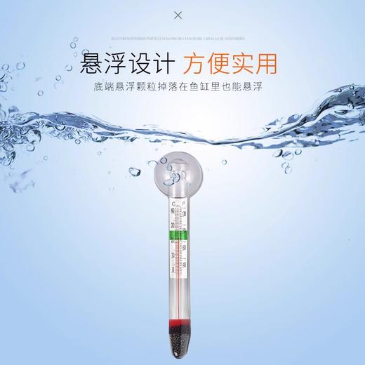 严选【悬浮设计精准测温】鱼缸温度计高精度水族潜水玻璃鱼缸专用挂钩水温计1个 商品图3
