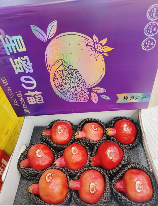 黑钻石软籽石榴一箱 商品图1