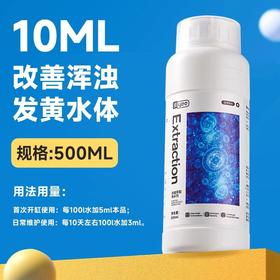 严选yee鱼缸净水剂一滴清水质清澈净化剂水立清养鱼专用清水剂净水王500ml/1瓶
