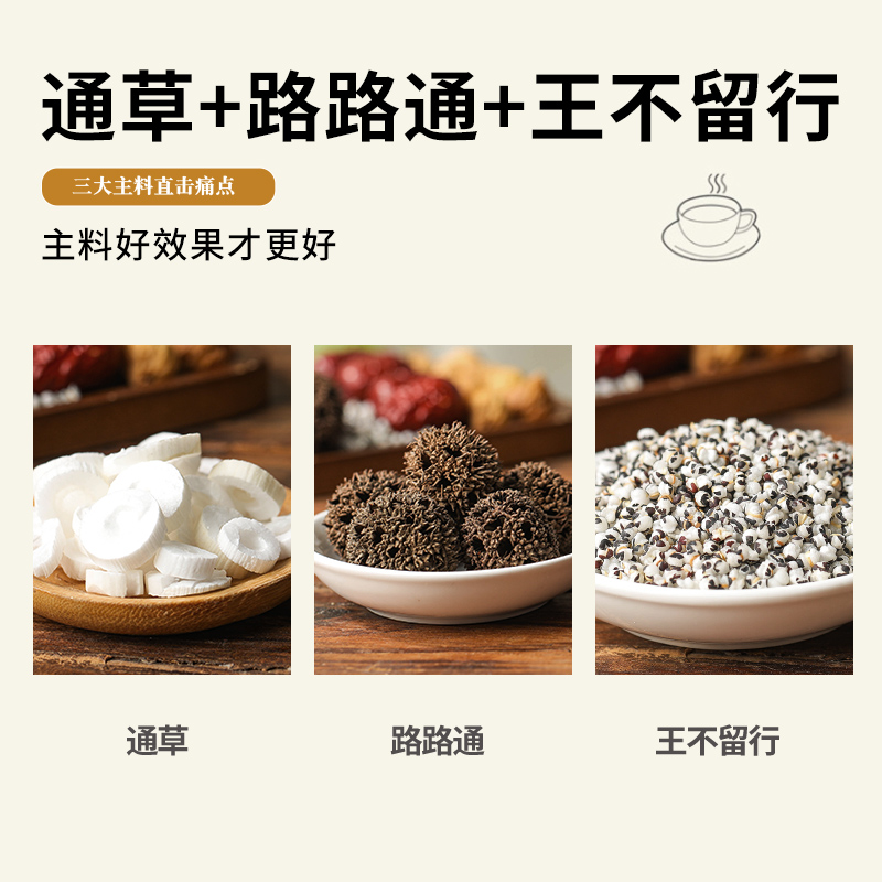 【爆款好物】通草六宝水月子水奶汤哺乳期产后追奶汤基础款60g/份