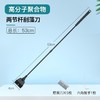 严选【刮藻刀两节杆53cm】鱼缸水草刮藻神器小型长柄清洗工具刮藻刀1个 商品缩略图0