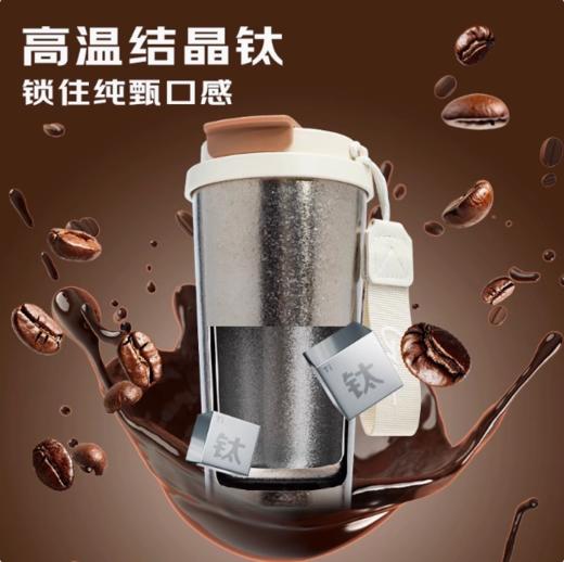 嘉特星钛双饮咖啡杯GTI-9301-052 520ml 商品图2