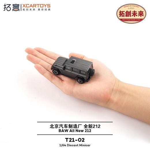 拓意    T21-02    北汽全新212暗沙灰色暗沙灰色磨砂漆 商品图4