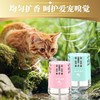 【金多乐金选】香薰家用空气清新剂香氛厕所卫生间宠物猫砂盆清香剂 商品缩略图1