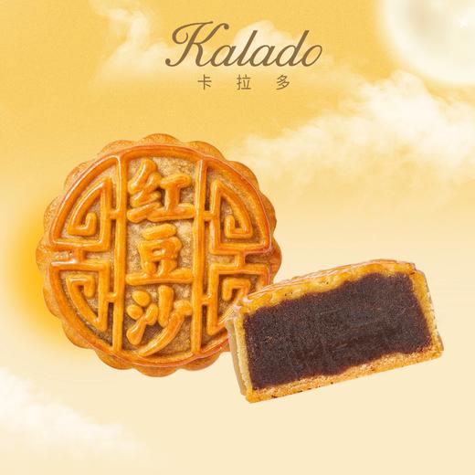 【广式系列】红豆沙月饼80g 商品图0