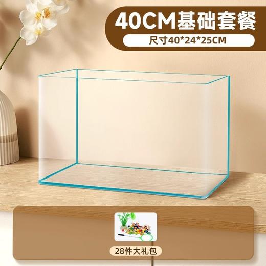严选超清玻璃热弯鱼缸【40x24x25CM】桌面小型水族箱客厅水草造景生态缸1个 商品图0