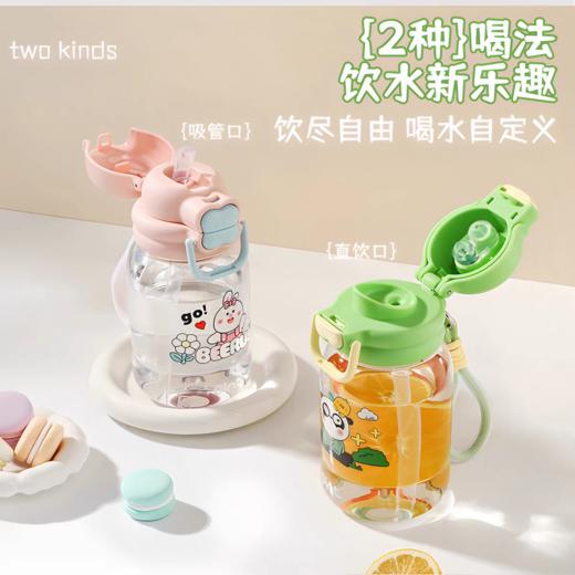 嘉特嘟嘟双饮杯 GTS-3514-065 650ml 商品图2
