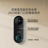 【超值】可视门铃5 Pro 新版 商品缩略图0