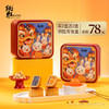 炳胜 玲珑月饼礼盒 商品缩略图0