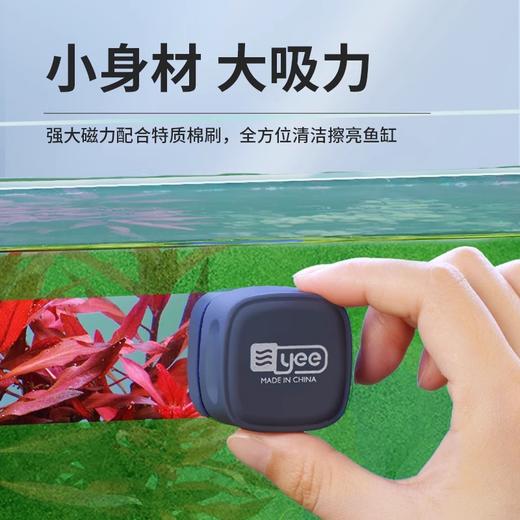 严选【小缸专用普磁款】yee鱼缸刷磁力刷迷你清理刷子适用6mm以内玻璃刮藻刀1个 商品图3