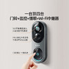 【超值】可视门铃6Pro全景版 商品缩略图0