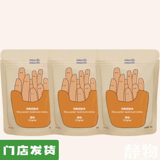 杏鲍菇脆条25g 商品图0