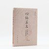 许倬云学术著作集（精装6册） 商品缩略图2