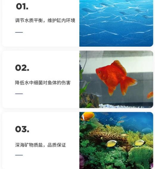 严选【优质杀菌海盐/500g】yee水族观赏鱼矿物盐专用杀菌盐热带鱼用鱼缸消毒盐海盐 商品图2