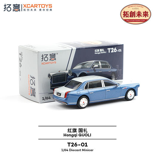 拓意T26-01红旗国礼 商品图3