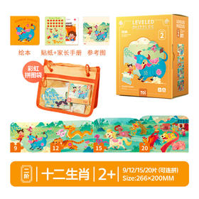 TOi-第三代进阶拼图-四系列2阶-十二生肖